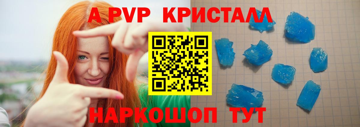Alpha-PVP VHQ Семилуки