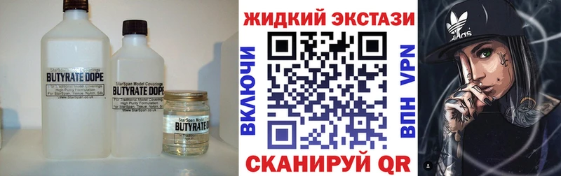 Бутират GHB  где найти наркотики  Семилуки 