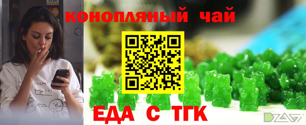 Семилуки  Печенье с ТГК марихуана  Вход с VPN 