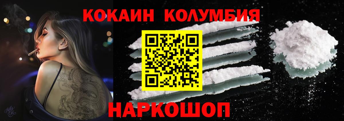 COCAIN 99%  Вход с VPN  Кокаин  Семилуки  купить наркотики сайты  КОКАИН Перу 