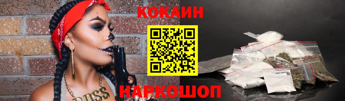 Кокаин Колумбийский Семилуки