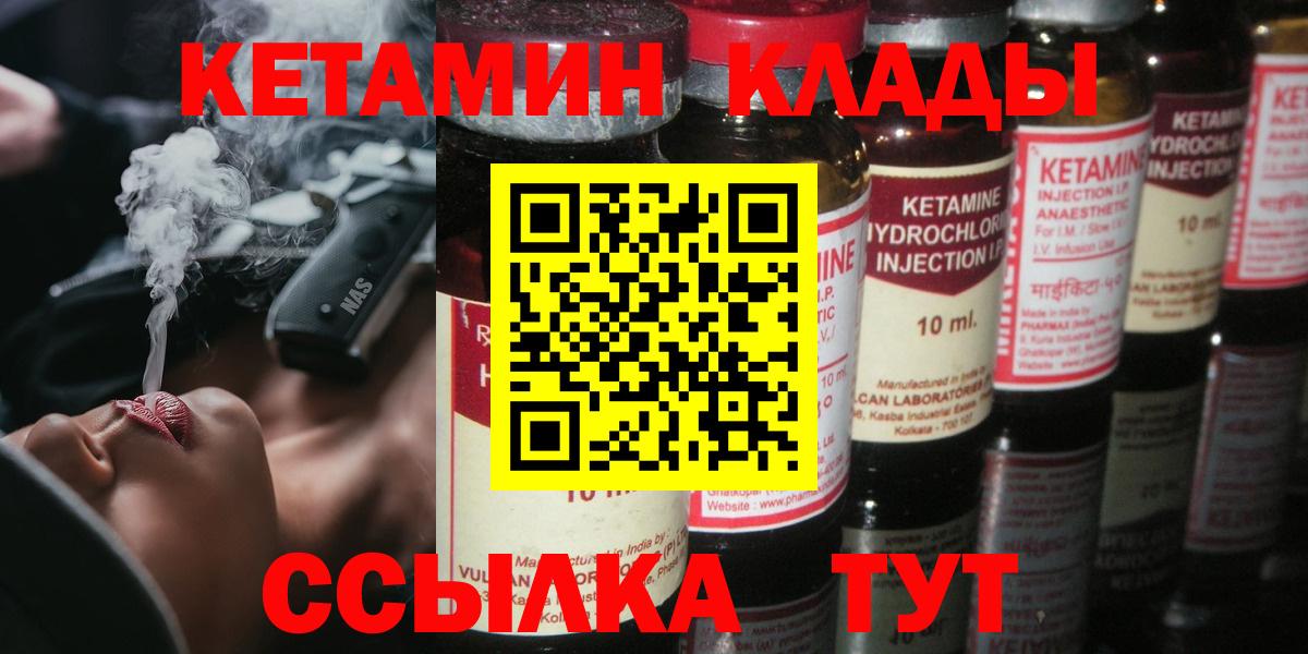 КЕТАМИН ketamine  Вход с VPN  Семилуки 