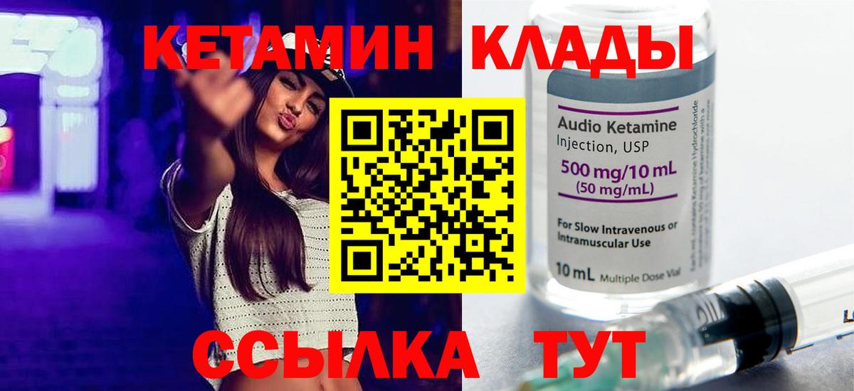 Кетамин ketamine Семилуки