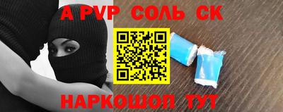 альфа пвп Тулун