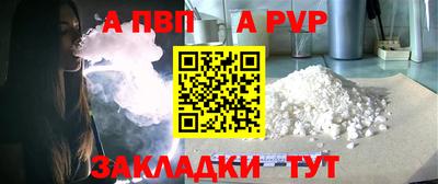 альфа пвп Тулун