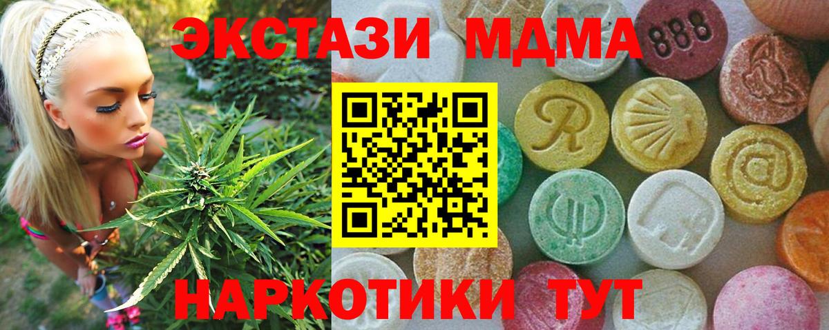 MDMA молли  Вход с VPN  Семилуки 