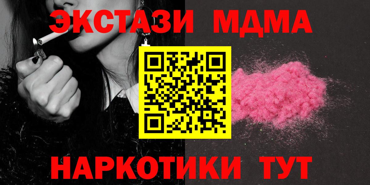 MDMA Molly Семилуки