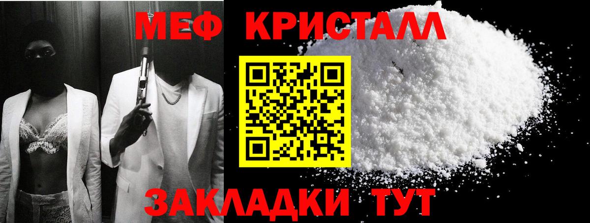 МЕФ мука  Меф  Семилуки  Вход с VPN  МЕФ мука 