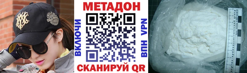 что такое наркотик  Семилуки  МЕТАДОН methadone 