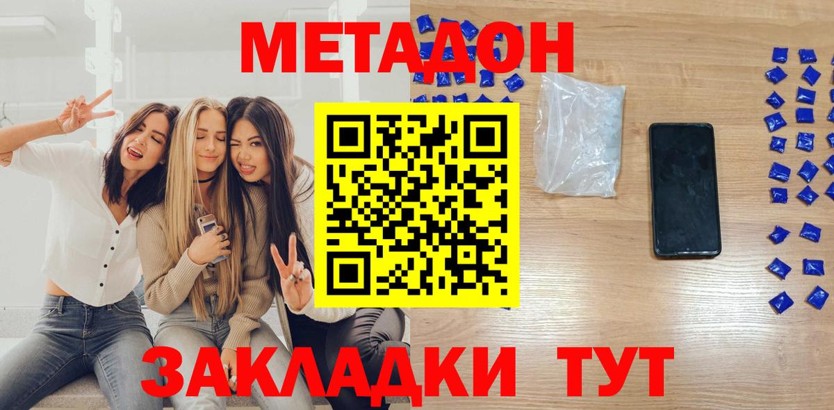 МЕТАДОН кристалл  Вход с VPN  Семилуки  Метадон мёд 