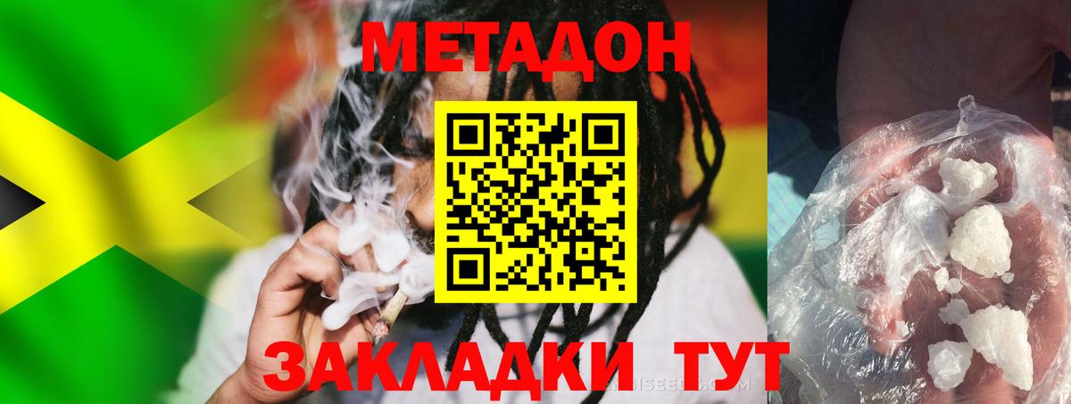 МЕТАДОН белоснежный Семилуки