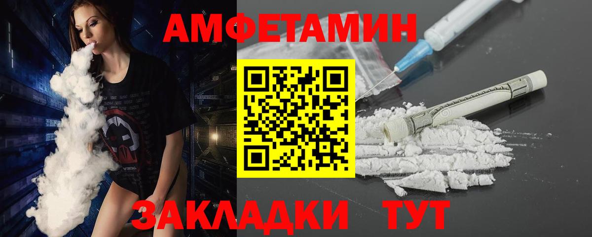 МЕТАМФЕТАМИН  МЕТАМФЕТАМИН винт  Вход с VPN  Семилуки 