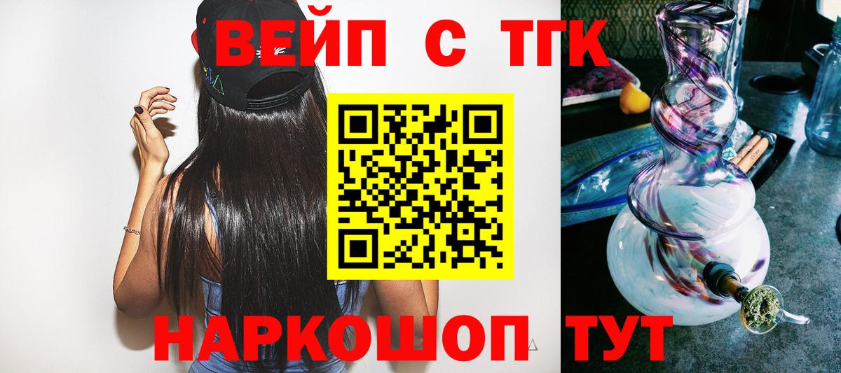 ТГК THC oil Семилуки