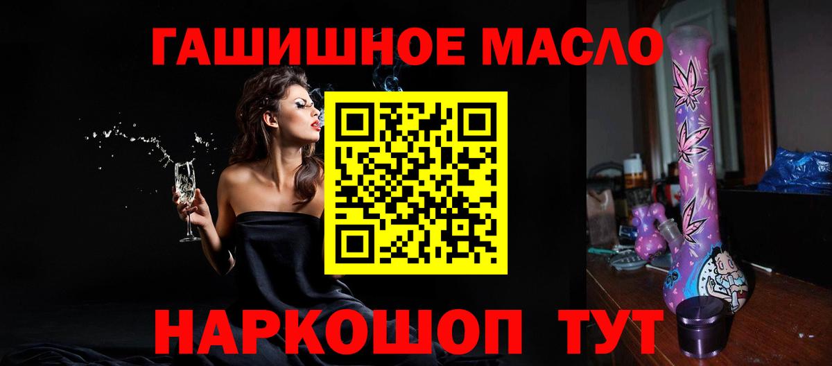 Семилуки  ТГК THC oil  ТГК концентрат  Вход с VPN 
